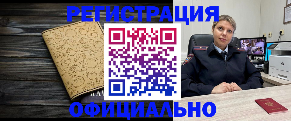 прописка в квартире в Туймазы