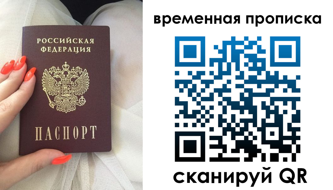 прописка штамп в Туймазы