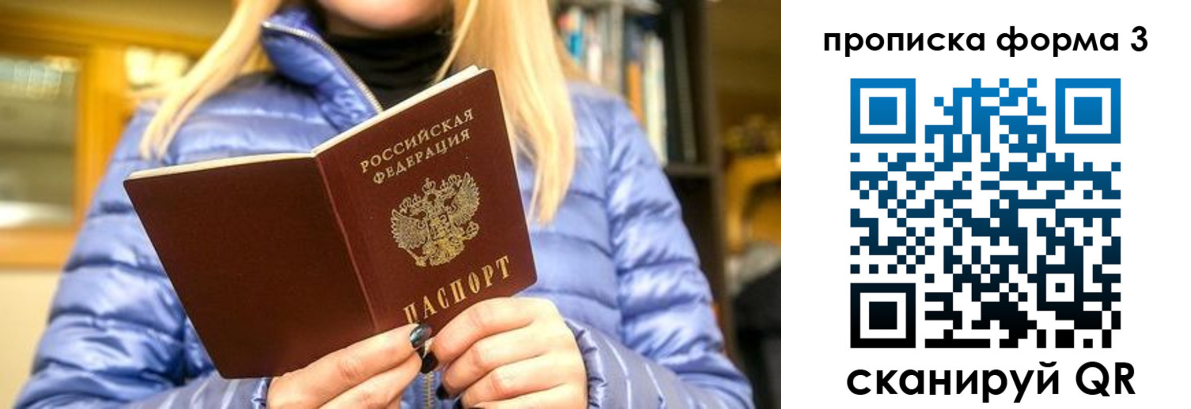 прописка для работы в Туймазы
