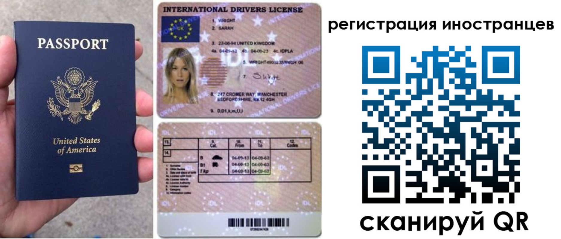 прописка гарантия в Туймазы