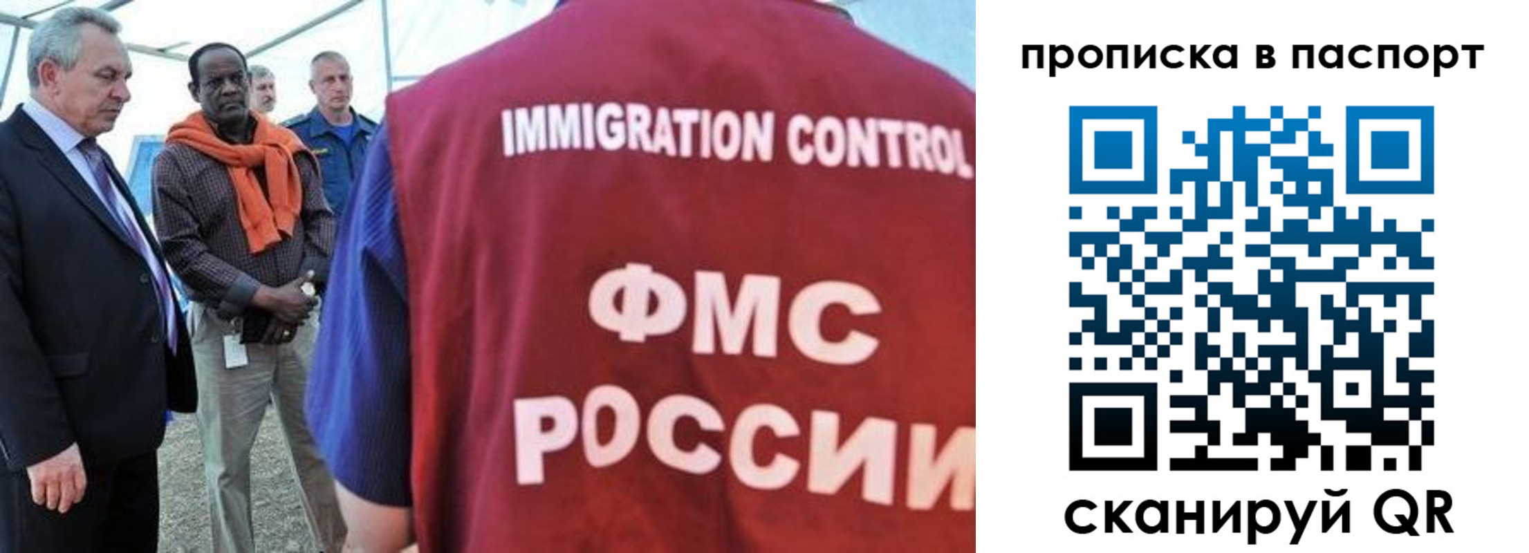 купить прописку в Туймазы