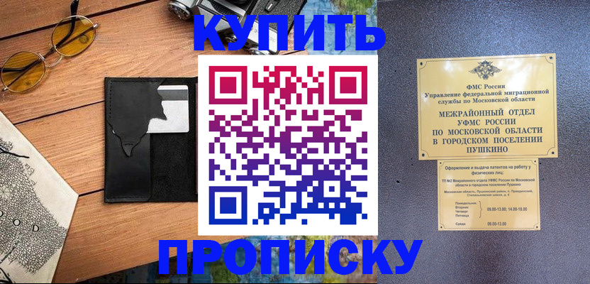 временная регистрация в Туймазы