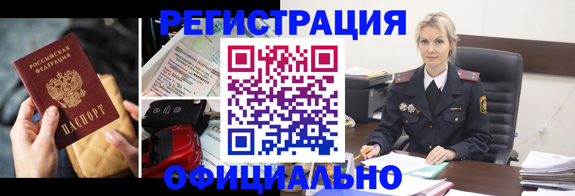 временная регистрация недорого в Туймазы