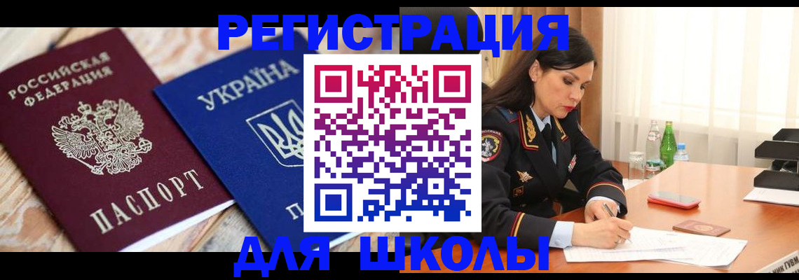 прописка ребенка в Туймазы