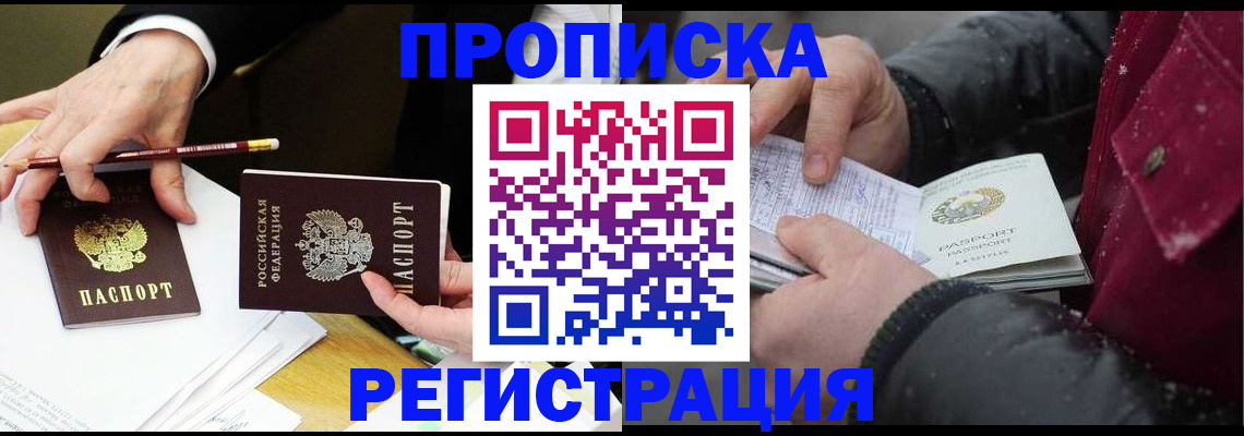 временная регистрация в квартире в Туймазы