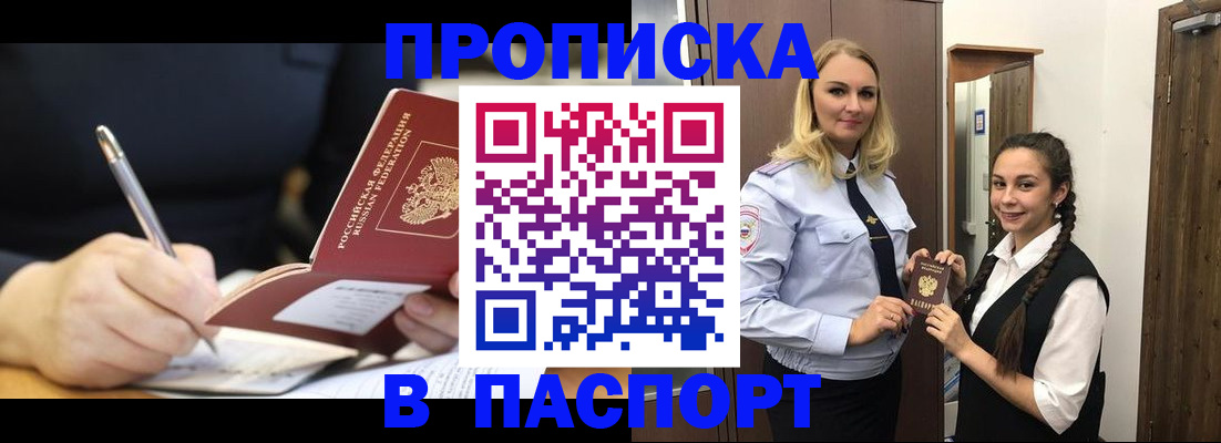 временная регистрация в Туймазы