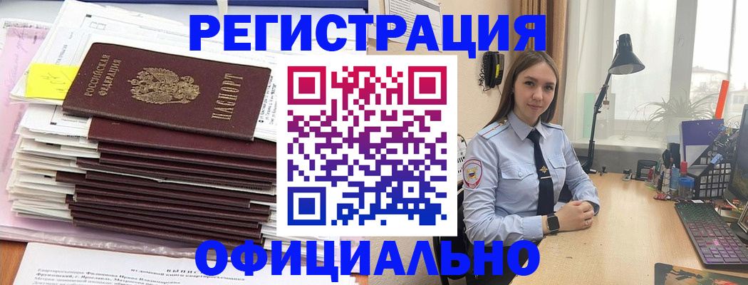 временная регистрация надежно в Туймазы